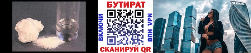 купить   гидра ССЫЛКА  Бутират бутандиол  Салаир 