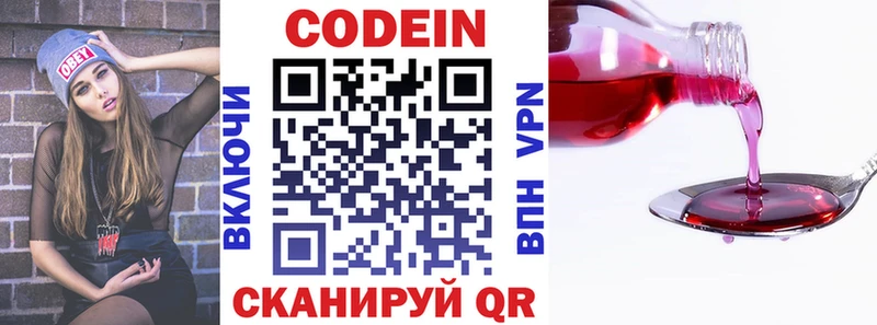 Кодеиновый сироп Lean Purple Drank  наркота  Салаир 