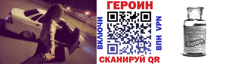 ГЕРОИН белый  нарко площадка формула  Салаир 