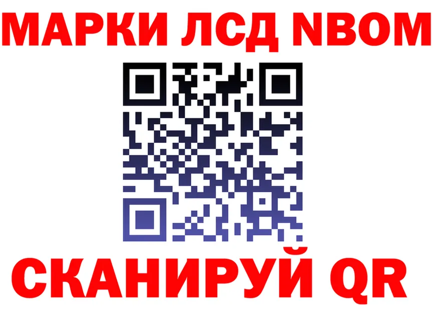 Марки N-bome 1500мкг зеркало мориарти блэк спрут Салаир