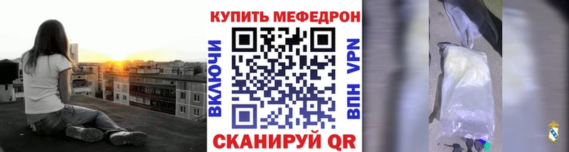 Мефедрон мяу мяу  Салаир 