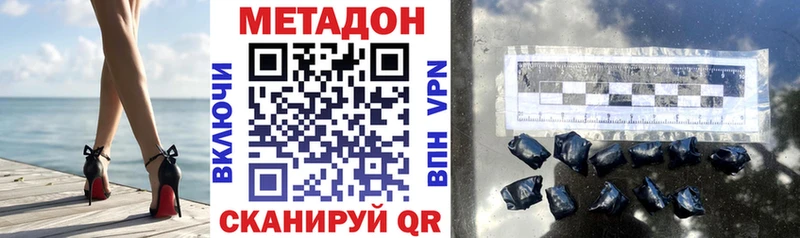 продажа наркотиков Салаир МЕТАДОН methadone